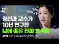 잠보다 강력하다 뇌를 회복시키는 진짜 휴식 루틴 딱 5분만 해보세요 직장인 스트레스 번아웃 인생질문 290회 잠보다 강력하다 뇌를 회복시키는 진짜 휴식 루틴 딱 5분만 해보세요 직장인 스트레스 번아웃 인생질문 290회