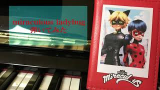 Miraculous Ladybug 弾いてみた！ screenshot 2