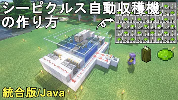 マイクラ1 18 超簡単低コスト高効率のカメのウロコ 卵 自動収獲機の作り方解説 Minecraft Turtle Scute Eggs Farm マインクラフト ゆっくり実況 Je Be 統合版 Mp3 マイクラ1 18 超簡単低コスト高効率のカメのウロコ 卵 自動収獲機の作り方解説 Minecraft Turtle Scute Eggs Farm マインクラフト ゆっくり実況 Je Be 統合版 Mp3
