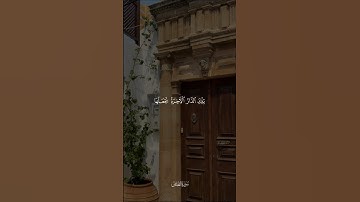 أكتب شئ تؤجر عليه 🤍 #قرآن #quran #راحة_نفسية #سورة_القصص #محمود_خليل_الحصري #قرآن_كريم