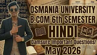HINDI 6th Semester Important Damsure Questions For Regular and Backlog Examination