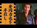 ジョー山中が"喧嘩最強"と言われる裏の顔...安岡力也をボコボコにした真相に驚きを隠せない...『人間の証明のテーマ』で有名な男性歌手の家族で唯一混血として歩んだ波瀾万丈の人生に涙が零れ落ちた...