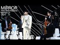 MIRROR FEEL THE PASSION CONCERT 2024 | 20240121 | Day 6 | IAN陳卓賢 | 再見寧靜海＋仍在