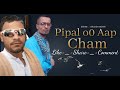 Pipal o0 aap cham new balochi sad song sikander baloch