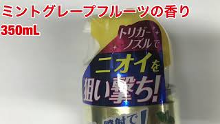 アース製薬　トイレのスッキーリエア！　ミントグレープフルーツの香り　350mL