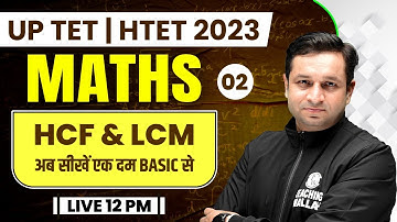 Maths for HTET | UPTET 2023 | HCF & LCM Part-2 | Maths for HTET 2023 | Deepak Sir