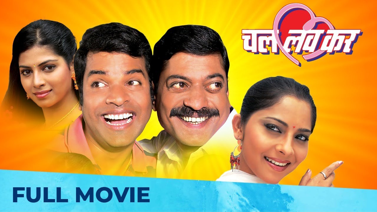 Chal Love Kar   Chal Love Kar  Full Movie HD  Superhit Marathi Comedy  Bharat Jadhav Sanjay Narvekar