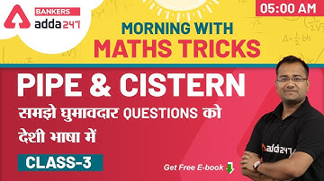 Pipe and Cistern (Part 3) | Maths | Morning With Maths Tricks