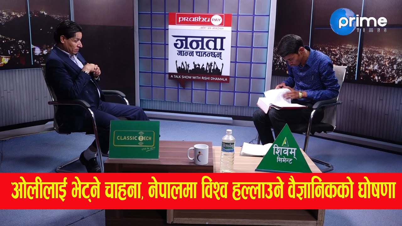 महाभारत ३ मिनेटमा, नेपाली शब्दकोष ५ मिनेटमा पढेर सुनाउने विजय शाहीको हेर्नुस चमत्कार