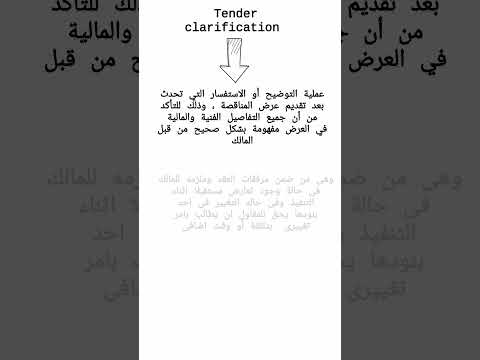   في عقود المقاولات