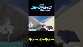 【Minecraft】マイクラ銃Mod 紹介【ティーパーティー】　#minecraft #マイクラ  #minecraftmods #gun #asmr #mod #ブルーアーカイブ #ブルアカ