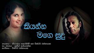 Victor Rathnayake and Nijranjala Sarojini - Kiyanna Mage Sudu