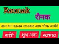 Raunak name meaning in hindi raunak  naam ka matlab