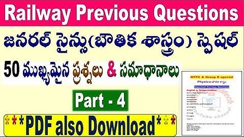 Physics Previous Questions part 4 from NTPC & Group D  special by SRINIVASMech