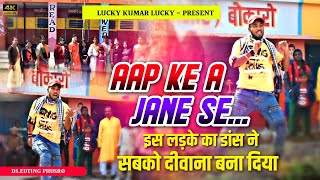  आप क आ जन स Aap Ke Aa Jane Se इस लडक क डस न सबक दवन बन दय 2024