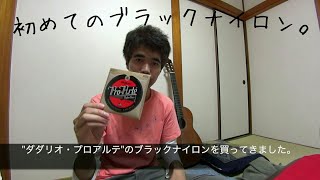 【Vlog】初めてのブラックナイロン。