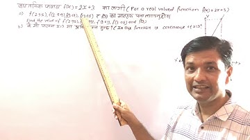 EP:134 CDC Model Question of Chapter :Limit and Continuity. For Grade 10 #Limit #Continuity . Part:8