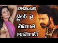 Samantha Comments On Prabhas's Movie Bahubali