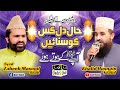 HAAL-E-DIL KISKO SUNAAYE AAPKE HOTE HUE by Syed Zabeeb Masood & Khalid Hasnain Khalid ||