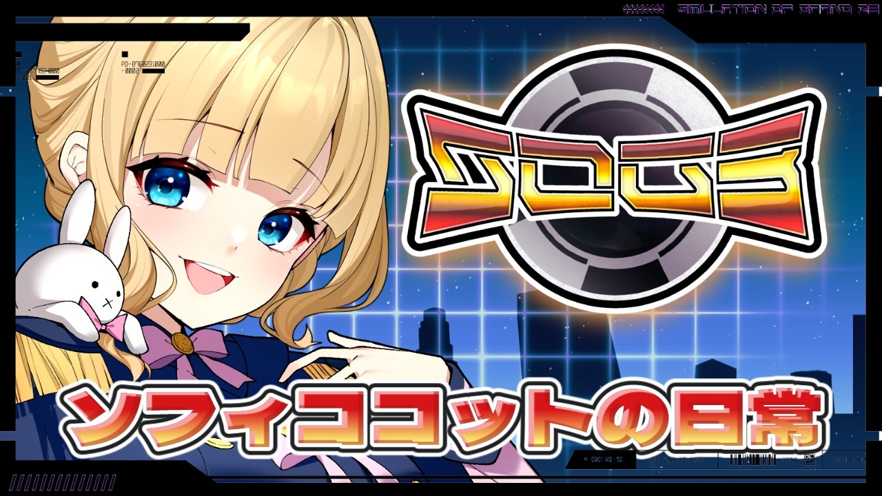 【#シミュグラ３】異世界から転生して新しい街にやってきた　#シミュグラ　#gta5