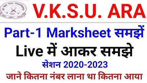 Live Vksu Part 1 Marksheet 2020-23 Vksu Part 1 मार्कशीट समझे
