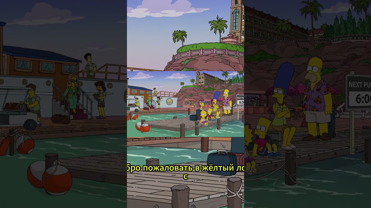 Симпсоны во всей красе 