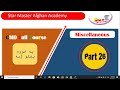 Network related importand cmd commands in pashto - Tracert, Nslookup