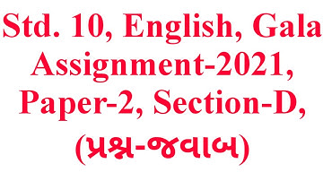 Std.10, English, Gala Assignment-2021, Paper-2, Section-D, Question/Answers, Krishna Academy