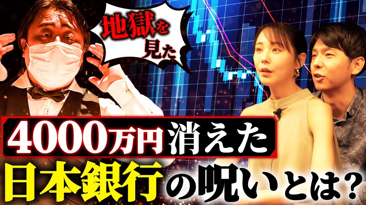 【日銀はヤバい】JINの悲鳴が響き渡った悲劇のトレード！爆損王から学ぶFXの教訓とは？