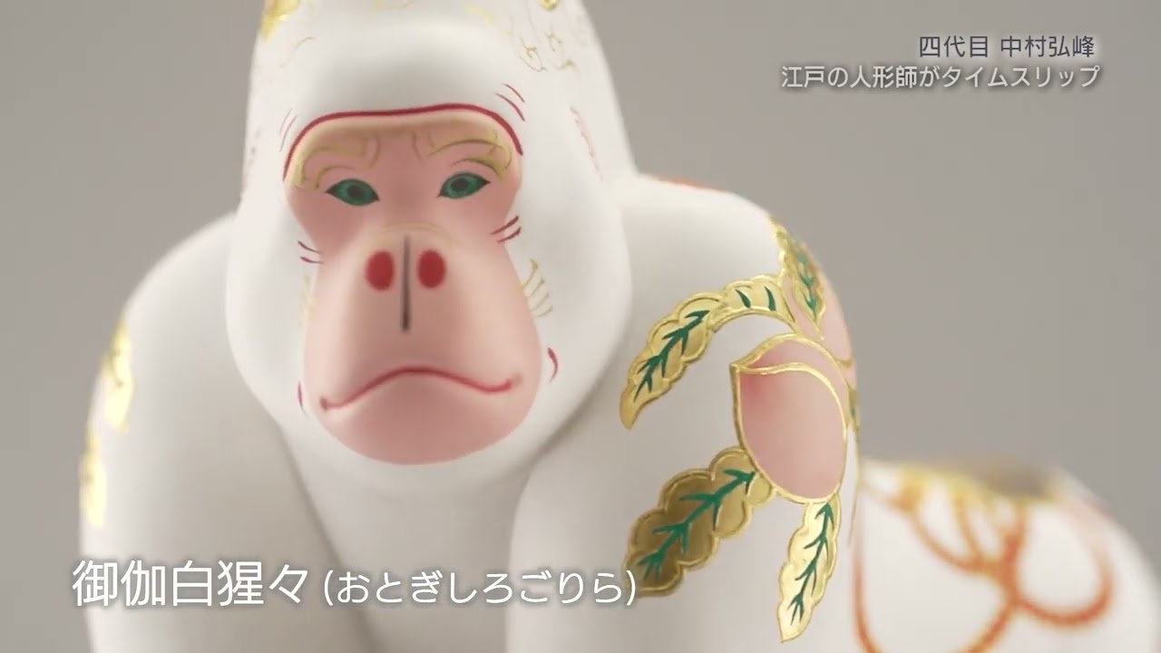 公式】「匠の蔵～HISTORY OF MEISTER～ 」中村信喬（4） | TNCテレビ