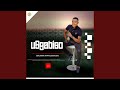 IZIHLONONO NAMA HLOKOHLOKO (feat. Gatsheni Ndlovu)