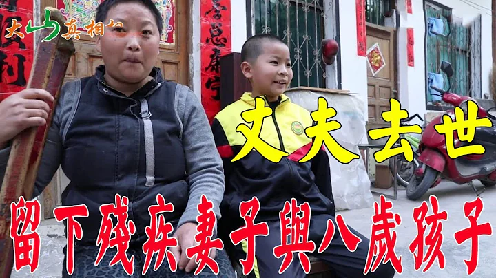 儿子患病离世，农村六旬老人照顾截肢儿媳妇，一人养活整个家！ 【大山面貌】 - 天天要闻