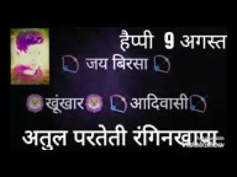 DJ Atul Chhindwara gondi song Birsa Munda