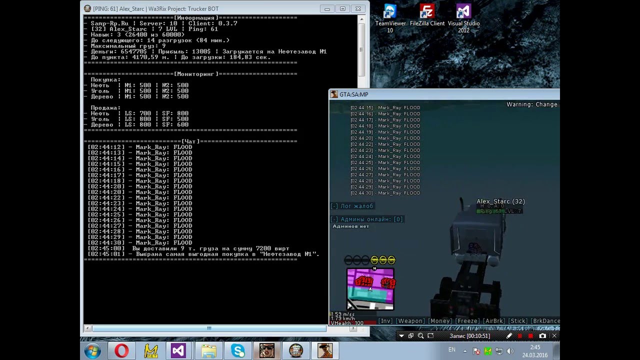 Wa3Rix Project | Trucker BOT (Private)