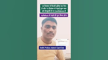 SSC Delhi Police Constable Exam Vs Aspirant का Confidence #motivation #delhipolice #job #shorts