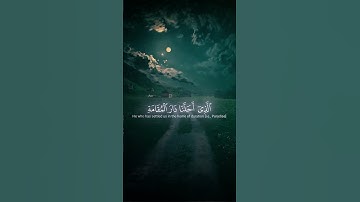 سورة فاطر || الآية ٣٤-٣٥ ❤️‍🩹 (Surah Fatir) ﷽ #quran #قرآن #quotes