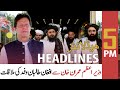 ARY News Headlines | 5 PM | 18 December 2020