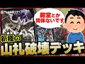 【デュエマ】視聴者から届いた『ブライゼシュート』の動きが変態的すぎたwwwww【対戦動画】