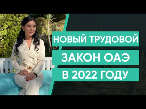 Видео: Ажлаас халагдсан ажилтан нөхөн төлбөр авах эрхтэй юу?