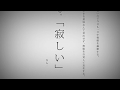 命に嫌われている/カンザキイオリ【歌ってみた】キー-3