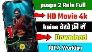 new Hindi movie download kaise kren puspa movie download kaise kare kalki movie kaise download kare