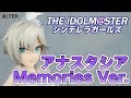 【アイドルマスター シンデレラガールズ】アナスタシア Memories Ver. フィギュアレビュー！アルター figure review