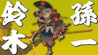 鈴木孫一…最強の戦国スナイパー雑賀衆を率いた男