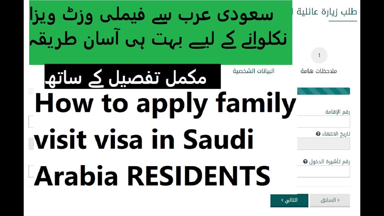 family visit visa apply saudi arabia