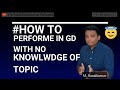 How to Clear Group Discussion Without Knowing Topic | Major ideas | Group Discussion | Parivartan