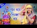 Tapati mahata jhumurpan khab tiroga khabotapati  parulpurulia jhumur song