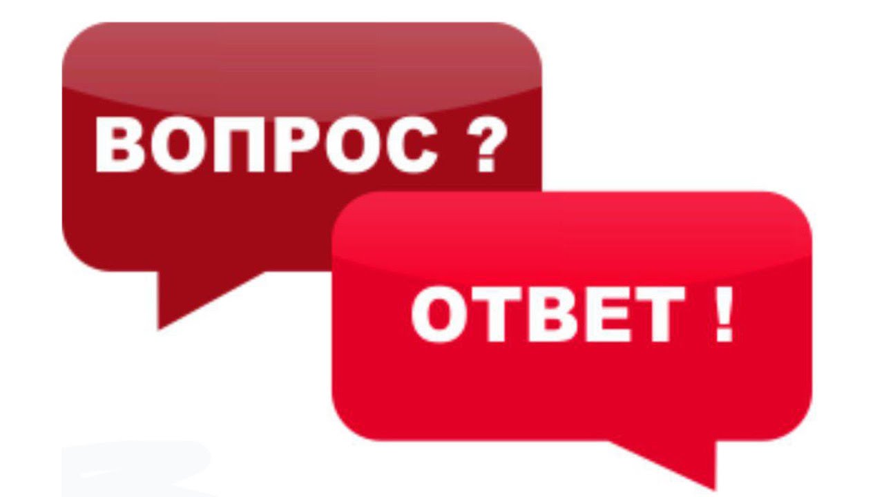 Получи ответ на любой вопрос