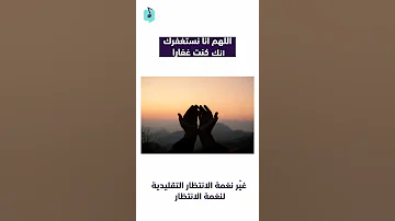 اللهم انا نستغفرك انك كنت غفارا ناصر القطامي 