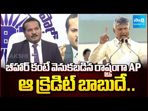 ఆ క్రెడిట్ బాబుదే: Jada Sravan Comments On Chandrababu | @SakshiTV - SAKSHITV