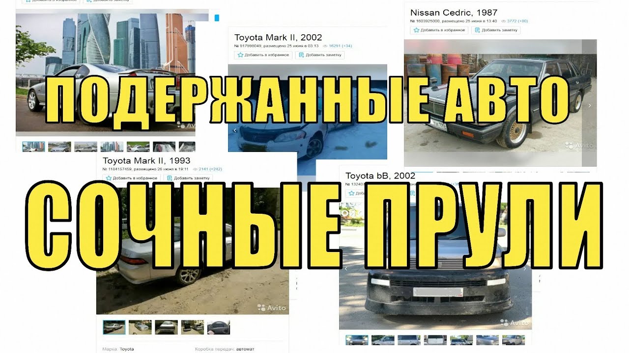 Агат подержанные автомобили